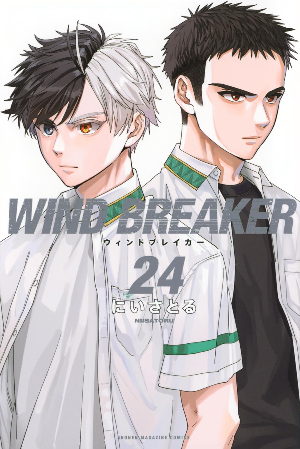 WIND BREAKER(24) (少年マガジンKC) | にい さとる |本 | 通販 | Amazon